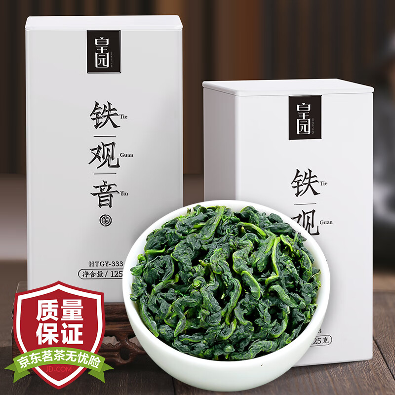 皇園 安溪鐵觀音茶葉2024新茶秋茶濃香型蘭花香高山小袋裝250克自己喝