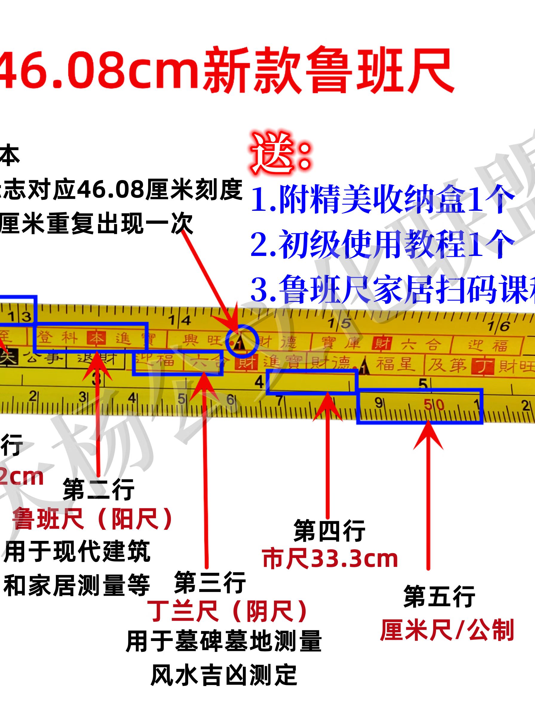 08正宗鲁班尺 门光尺老式鲁班尺高配版卷尺 黑色 新版460875米