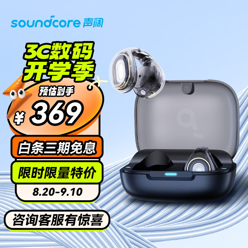 声阔C30i太空舱耳夹式蓝牙耳机不入耳无线挂耳式运动户外跑步超长续航强劲音质适用华为小米苹果黑