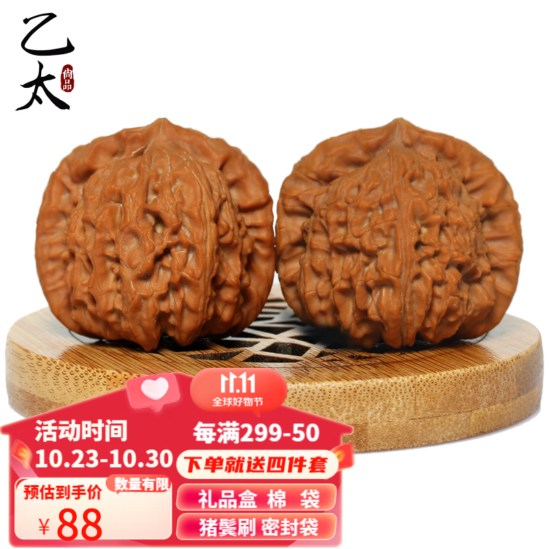 橄榄核核桃历史价格查询网站|橄榄核核桃价格走势图