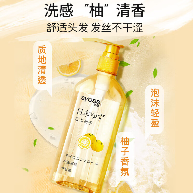 丝蕴洗发水 柚子 无硅油水润顺滑 头皮控油蓬松去屑补水 男女士洗发露 【柚子】净油蓬松洗发水420ml