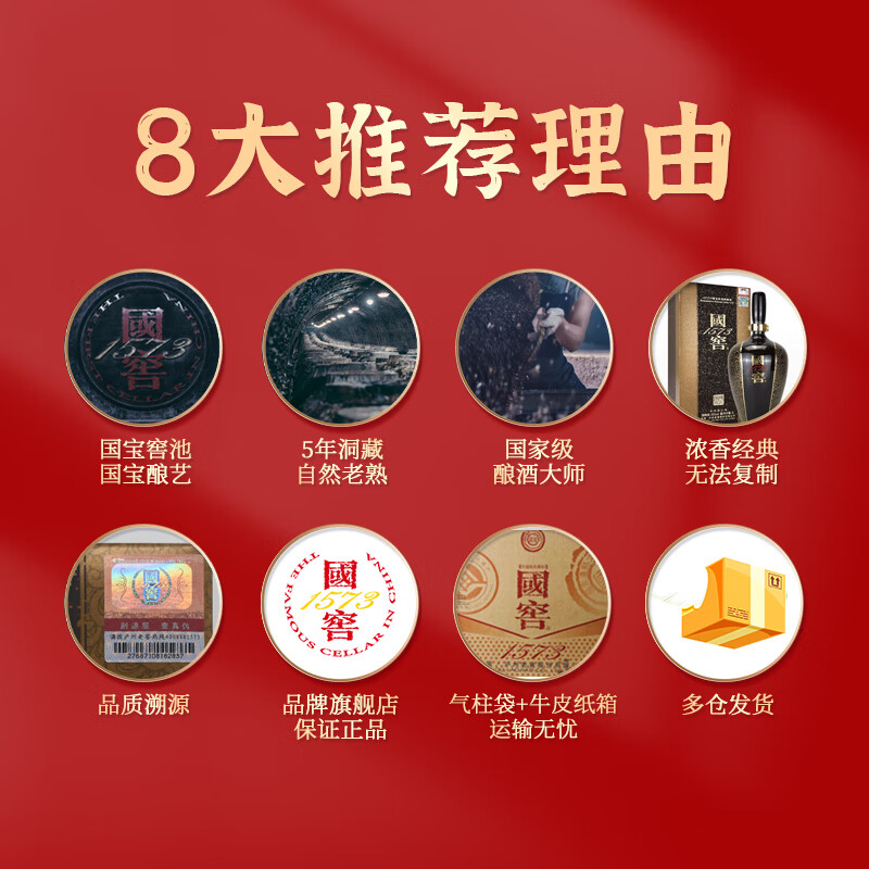 国窖1573【父亲节礼赠】浓香型白酒 送礼收藏 官方无假货 生命中的那坛酒 55%vol 1L 1瓶 金榜题名 1L1瓶