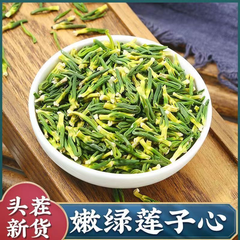 心茶清心特级莲子芯茶中药材连子心莲心茶包泡水的作用小包装2023新茶