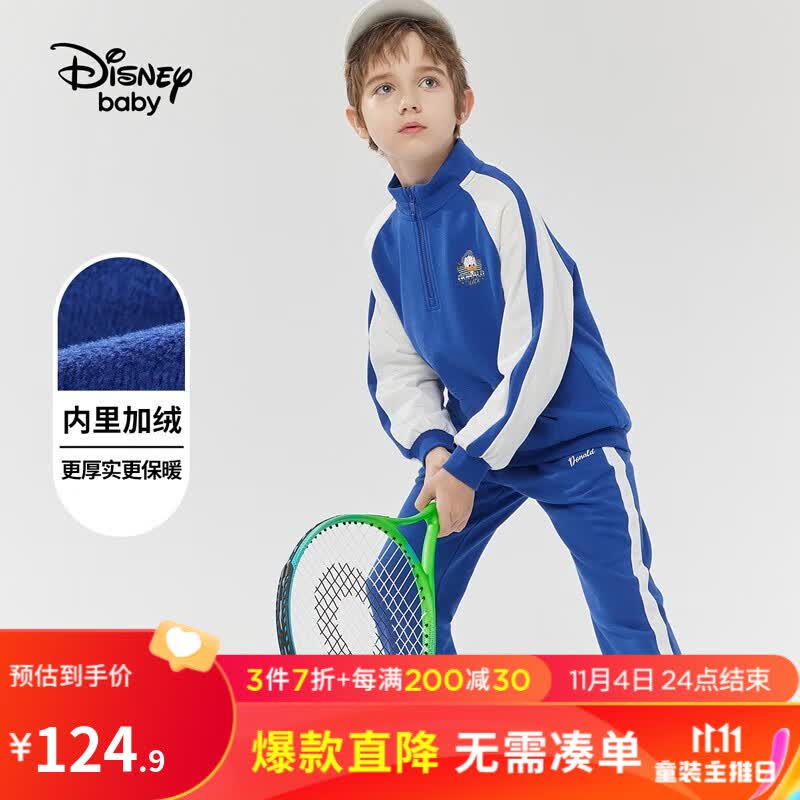 迪士尼（Disney）童装男童圆领加绒套装秋儿童不倒绒两件套新年衣服红色拜年服 炫目蓝-男童 140cm属于什么档次？
