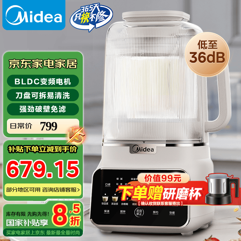 ���ģ�Midea����Ƶ�Ʊڻ�  1.75�����ô�������˯�������������� ���̿ɲ�ϴե֭�� һ��������ԤԼ��͸�ʳ�� ��2024���¿MJ-FC19