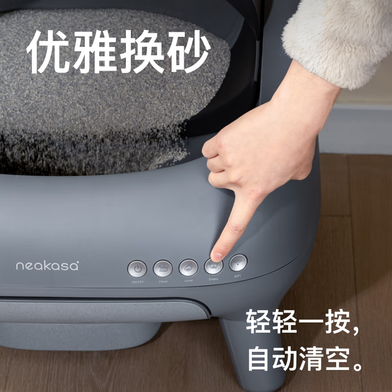 宜宝开放式全自动猫砂盆M1 超大号容量智能猫厕所 电动铲屎机防臭白色