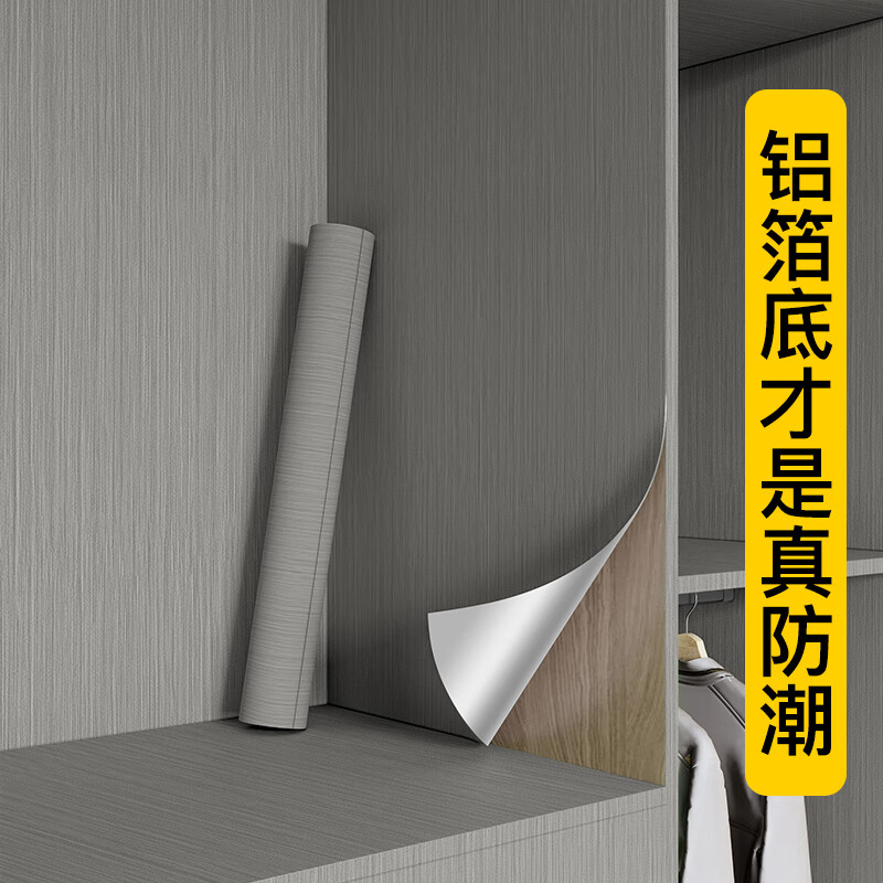 酷颜木纹纸家具贴纸旧衣柜内部内壁专用翻新自粘柜子里面防潮防霉垫纸