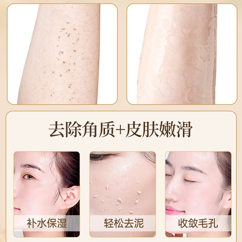 NHFOUYOU官方苏里南柠柔肤去角质凝露脸部深层清洁毛孔啫喱旗舰 苏里南柠柔肤去角质凝露150ml*2瓶