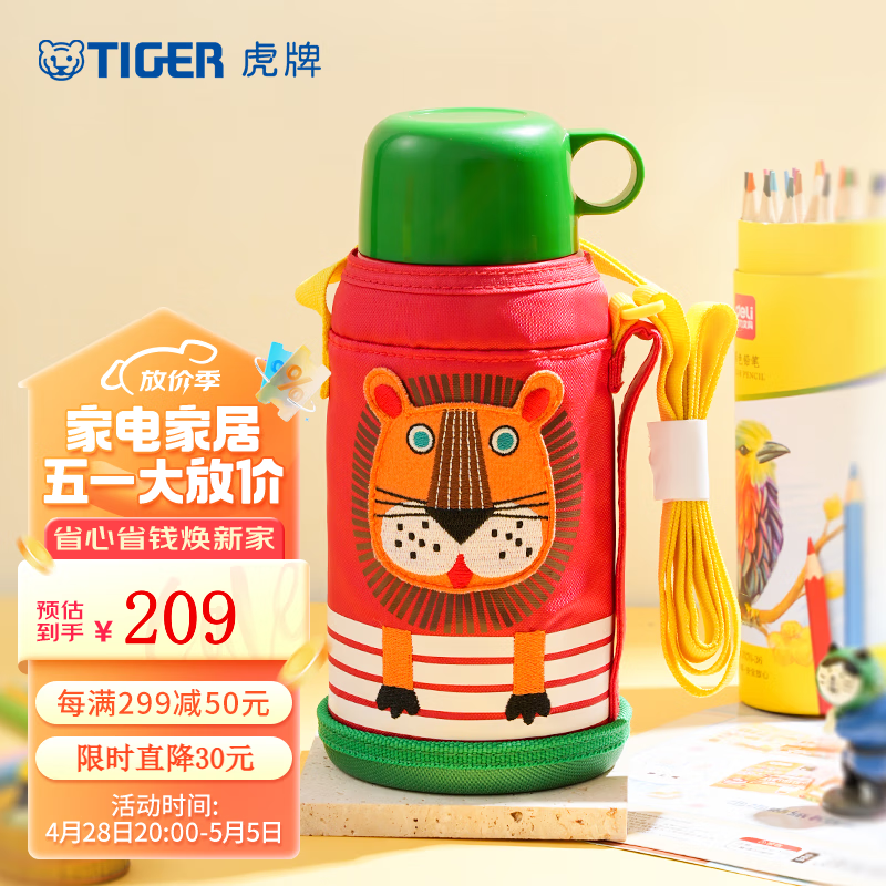 虎牌（TIGER） 儿童保温杯不锈钢学生真空水杯MBJ-C06C 小狮子EL 600ml