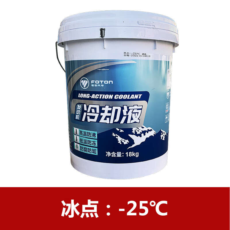 s3s5欧航奥铃cts欧曼gtl发动机原厂冷却液-40℃防冻液 冰点-25℃