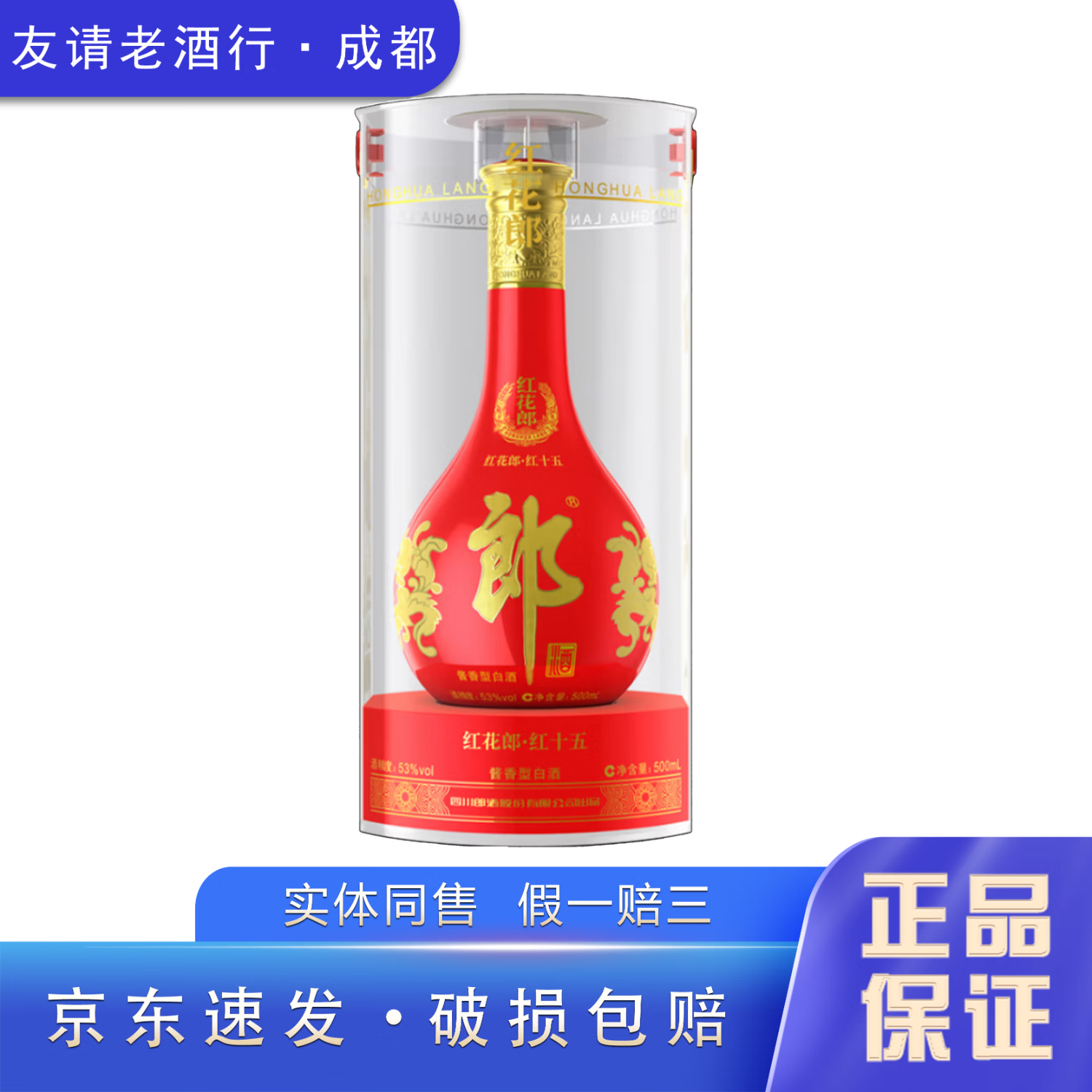 红瓶酱香白酒多少钱一斤，红瓶酱香白酒多少钱