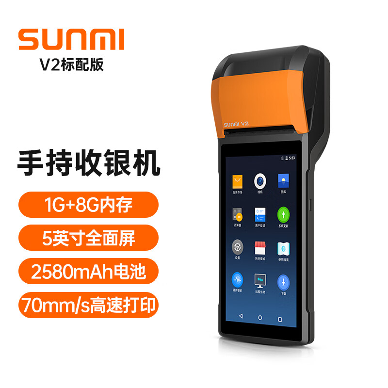 商米v2收银机 手持点餐机便携式点菜宝蓝牙外卖小票打印机美团收银