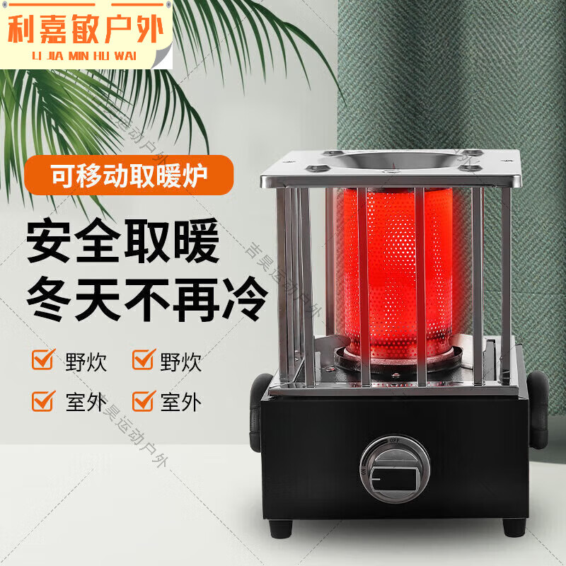 贺杨喻户外取暖炉 帐篷内便携式户外燃气露营气灌暖炉帐篷液化气取暖