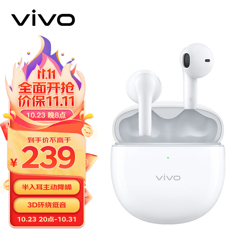 vivo TWS Air Pro 真无线蓝牙耳机 元气白  更沉浸 更好听 半入耳主动降噪 3D环绕低音 30h超长续航使用感如何?