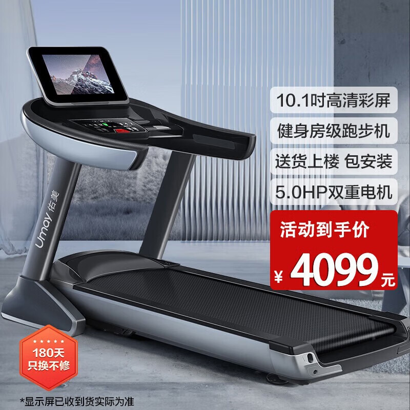 佑美(you mei) 商用跑步机器f90h多功能健身训练折叠静音(支持huawei