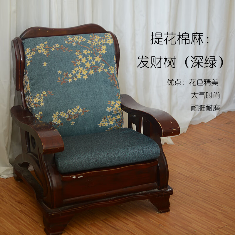 木沙发坐垫带靠背全套四个实加厚海绵季通用春秋椅中式红质联邦椅 树