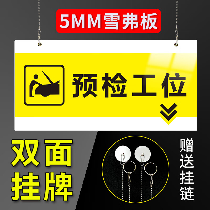 汽修厂工位牌挂牌吊牌双面显示4s店岗位区域标识牌区域划分标志牌