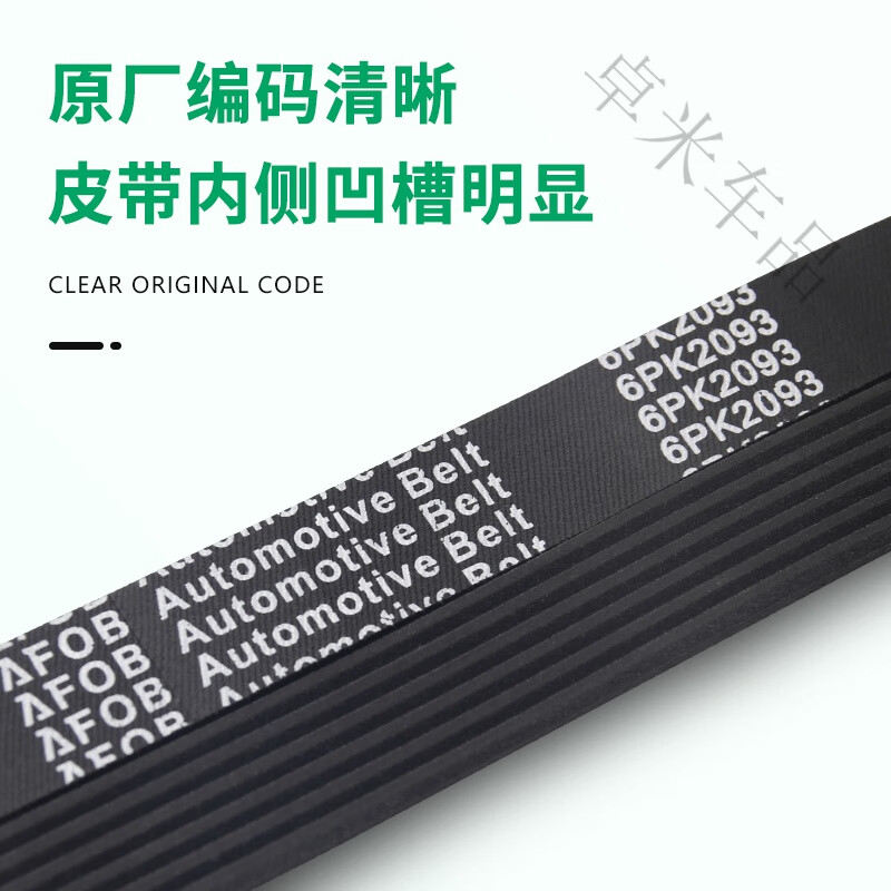 唐珹适用于卡罗拉凯美瑞锐志皇冠花冠汉兰达威驰发动机发电机皮带