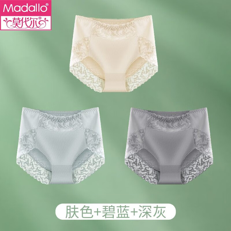 莫代尔女士内裤60s纯棉女无痕抑菌吸汗蕾丝透气裆高腰收腹三角内裤衩女 X28-肤色+碧蓝+深灰 3条 XL 105-125斤