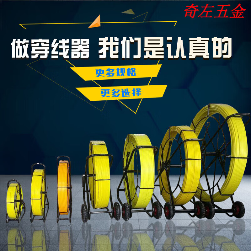穿線神器玻璃纖維穿孔器管道疏通器光纜電纜穿管器電工穿線器引線 14*150米加鋼絲(帶加固車架)13mm