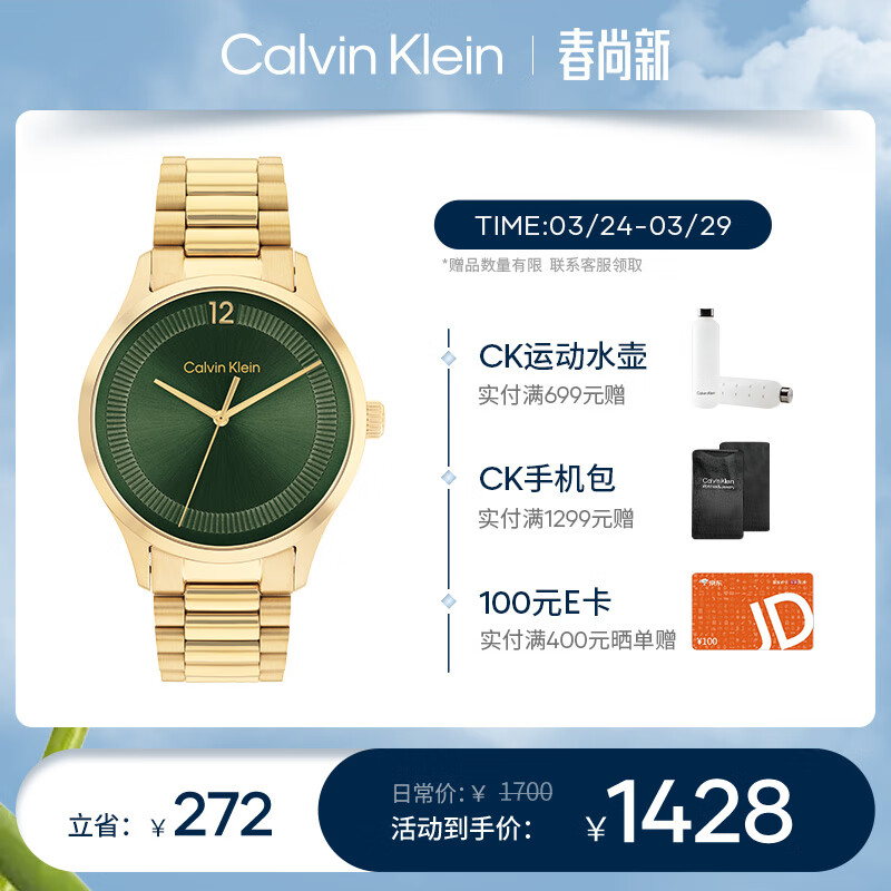 凯文克莱（Calvin Klein）CK标志款精钢表带中性腕表25200229节日礼物