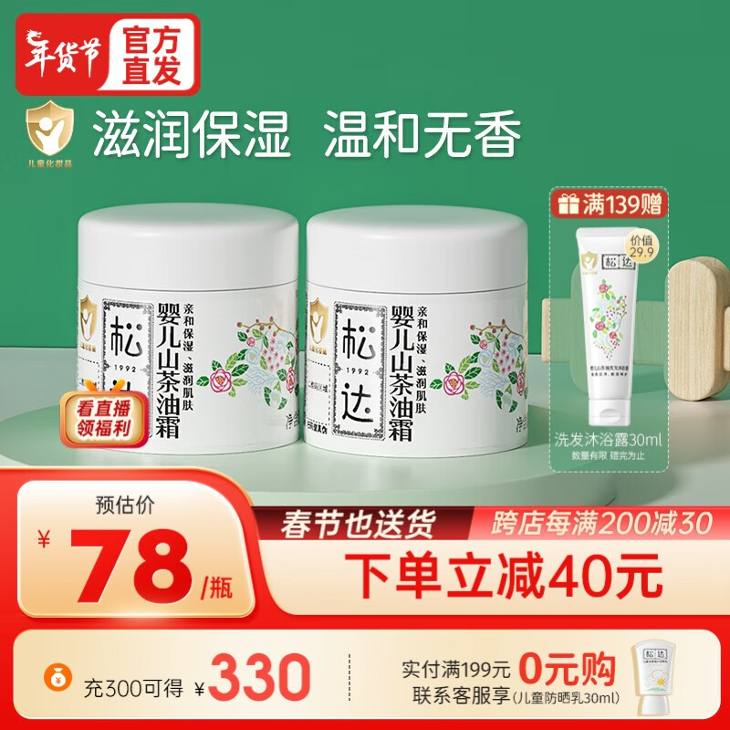 京东母婴玩具 2024-02-08 - 第2张  | 最新购物优惠券