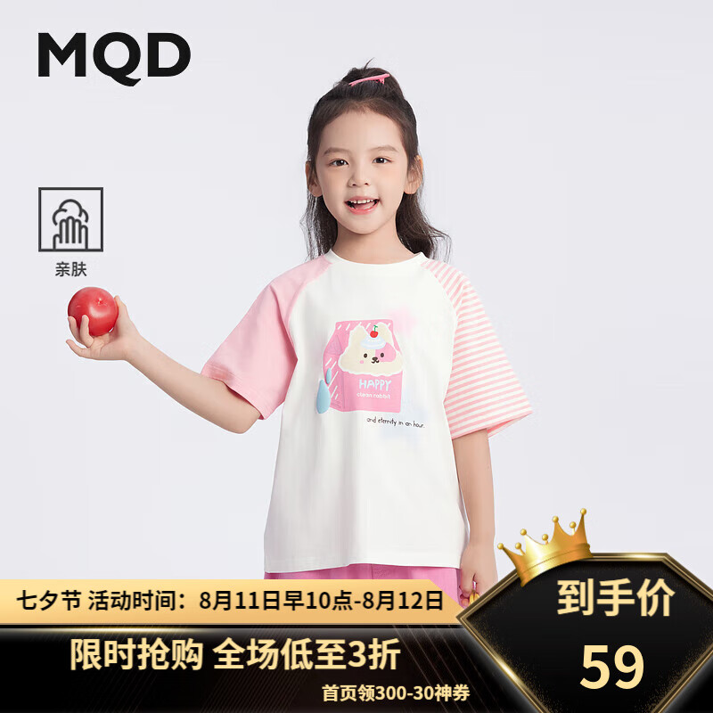 马骑顿（MQD）MQD女大童24夏新款甜美可爱插肩袖条纹兔子短袖T恤 本白 110cm