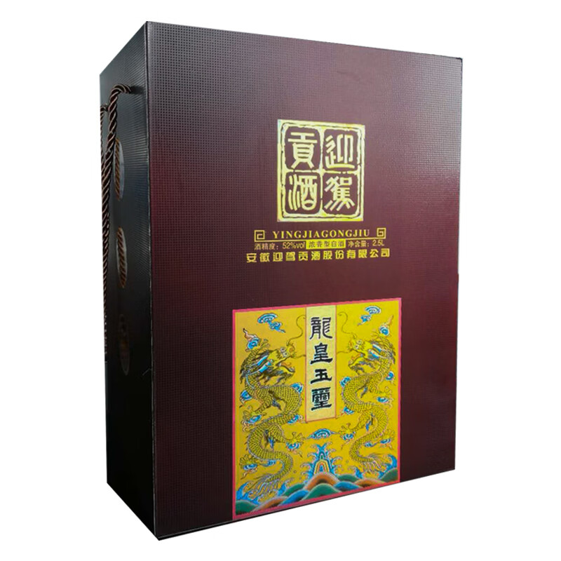 迎驾贡酒 （YJGJ）【官方】白酒 浓香型 龙皇玉玺  52度 2.5L 1坛