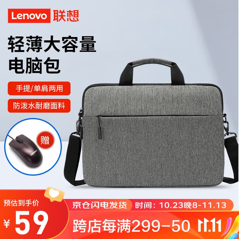 联想（Lenovo）电脑包15.6/16英寸笔记本手提包电脑包大容量单肩斜挎商务公文包属于什么档次？