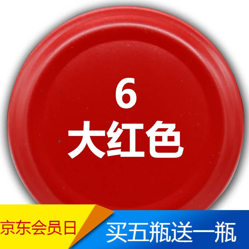 舒尔红色系列手喷漆 汽车摩托车改色喷剂自动喷漆 mq大红