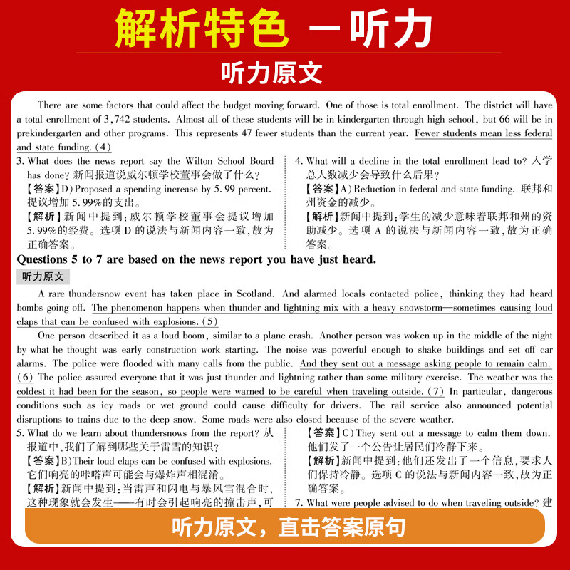 备战2025.12】英语四级真题试卷四六级真题试卷英语四六级考试2025年12月大学4级6级CET4考试历年真题含25.6月真题 【四级】CET4:真题详解及全真模拟