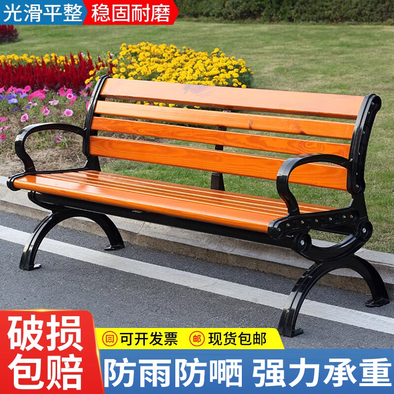 罗欧公馆 公园椅户外长椅子休闲凳子庭院广场园林小区景区花园椅凳长条凳 (升级塑木)长1.8米(有靠背)