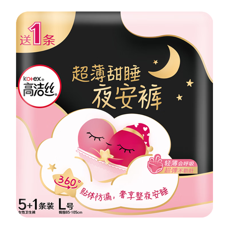 高洁丝夜安裤内裤型卫生巾安睡裤安心裤超长夜用姨妈巾 L 6条 蜜桃小姐夜安裤 默认