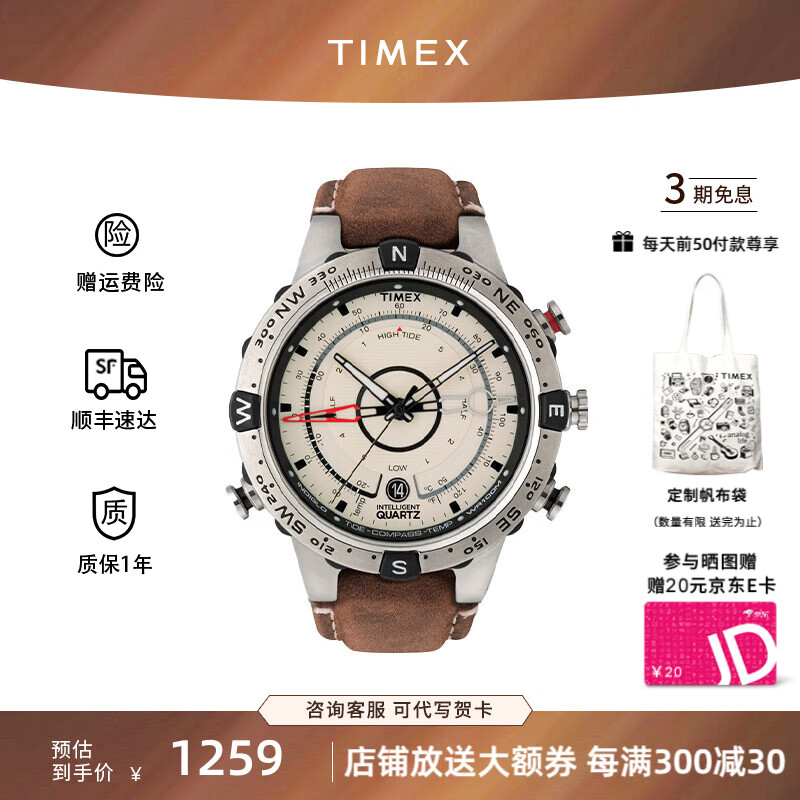天美时（TIMEX）手表男士 航海家欧美表户外运动夜光多功能手表送男友生日礼物 T2N721