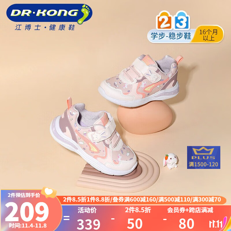 江博士（DR·KONG）秋季女童兔子可爱萌学步鞋 舒服透气轻便国货儿童运动鞋 粉红/白/紫 28码 适合脚长约16.9-17.4cm怎么样,好用不?