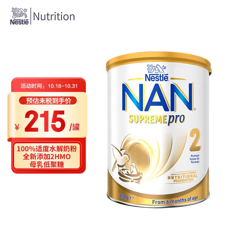 雀巢（Nestle）德国澳版超级能恩低敏婴幼儿适度水解奶粉2段（6-12月）800g怎么看?