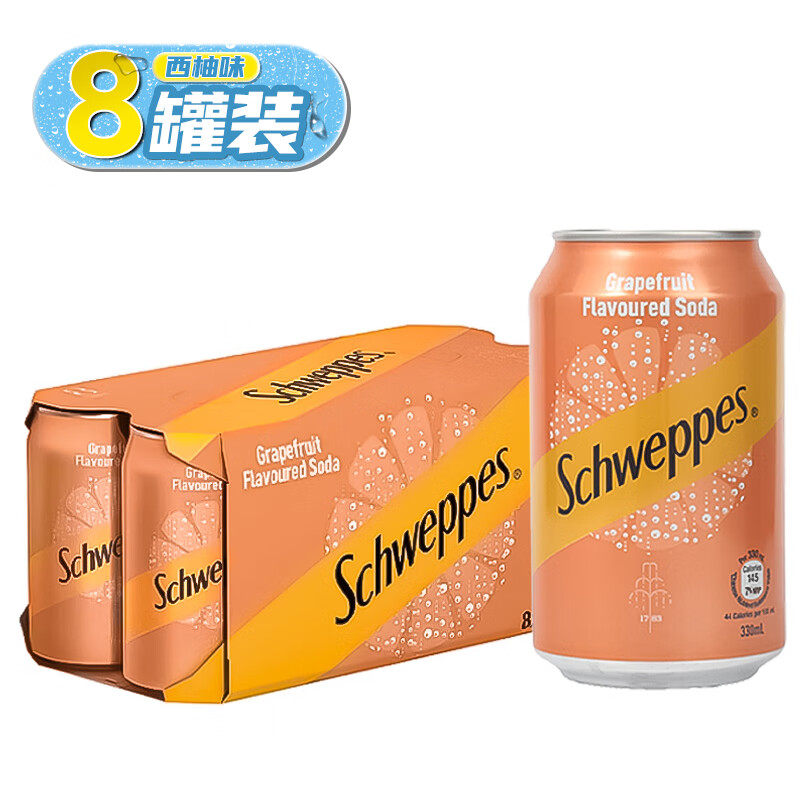 香港进口玉泉怡泉苏打水汤力水港版 忌廉汽水罐装气泡水 西柚味330ml*