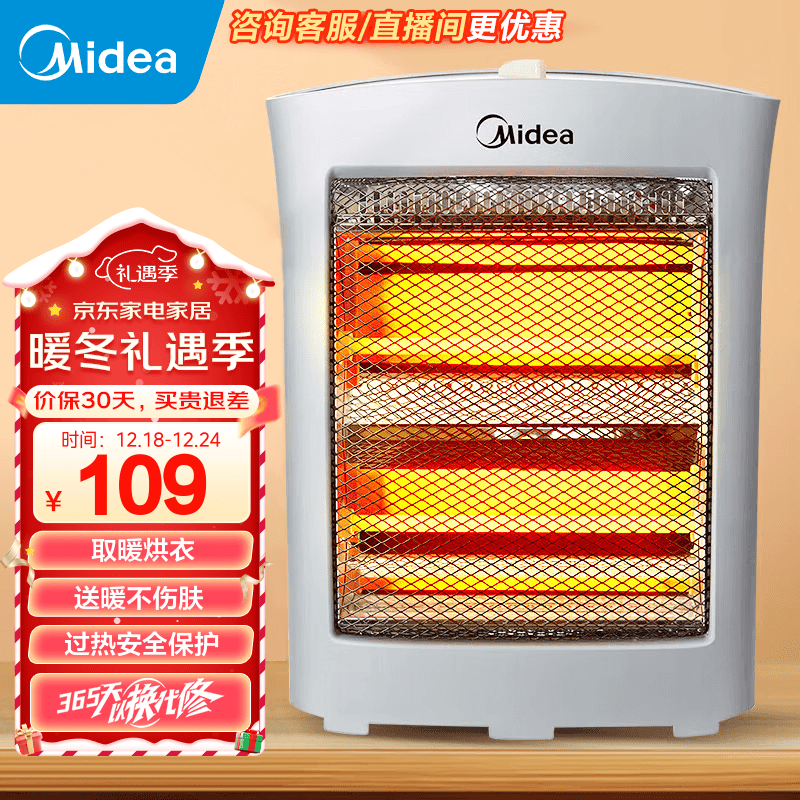 美的（Midea）取暖器电暖器/电暖气片家用/远红外小太阳小暖阳迷你节能台式办公室烤火炉 HPW08D