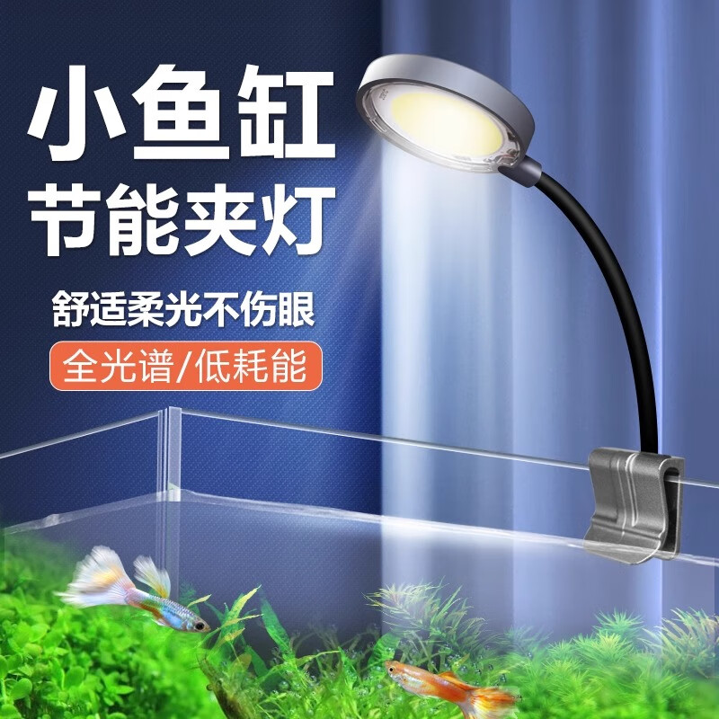 金利佳金利佳小魚缸燈斗魚缸燈全光譜水草燈COB燈帶非LED燈小缸夾燈 黑【3w】高亮節(jié)能usb小缸燈