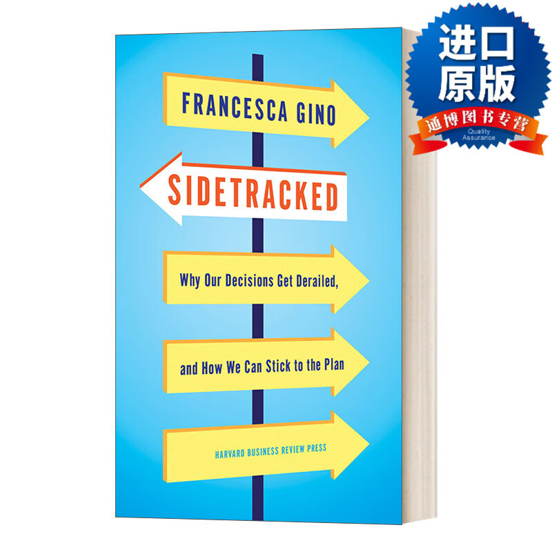 英文版 sidetracked 偏离轨道:为什么我们的决定会偏离