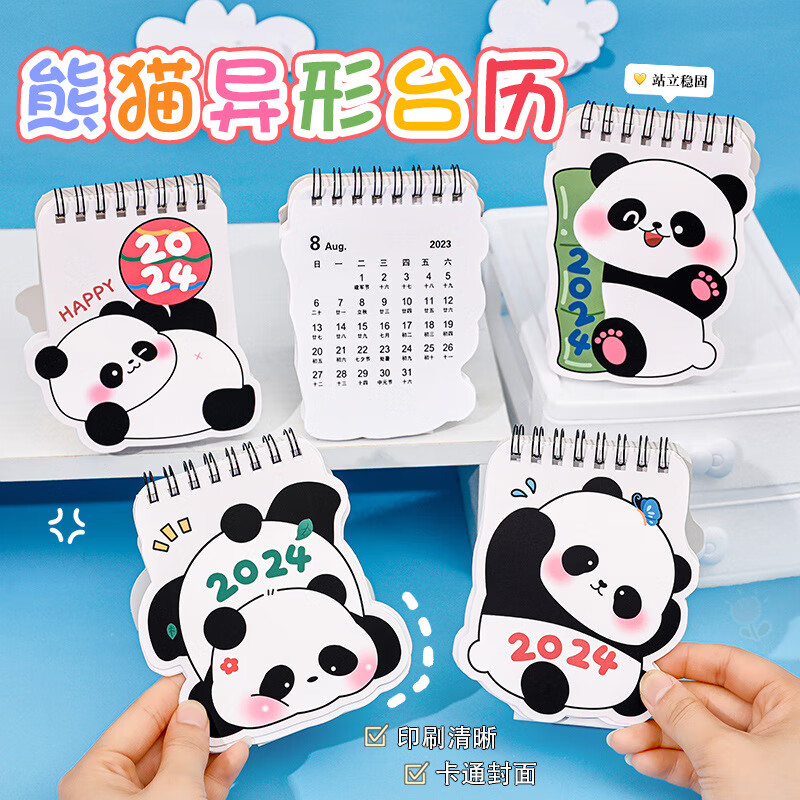 2024年迷你桌面小台历小清新创意卡通备忘记事学生桌面打卡摆件日历