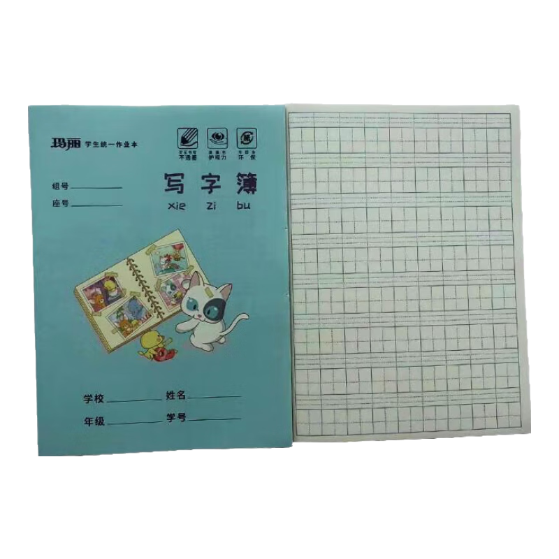 漢語拼音本橫版8格寫字本小學生專用幼兒園一年級橫向田字防近視 9格寫字21本