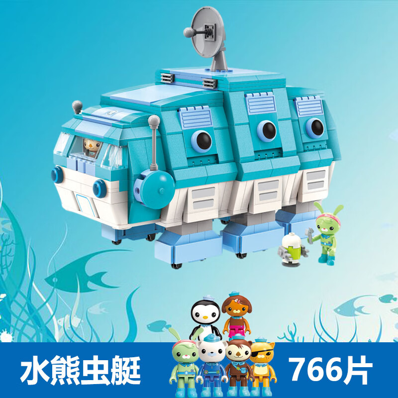 章鱼堡全套男孩积木儿童拼装玩具女孩圣诞礼物 兼容乐高虎鲨艇113片