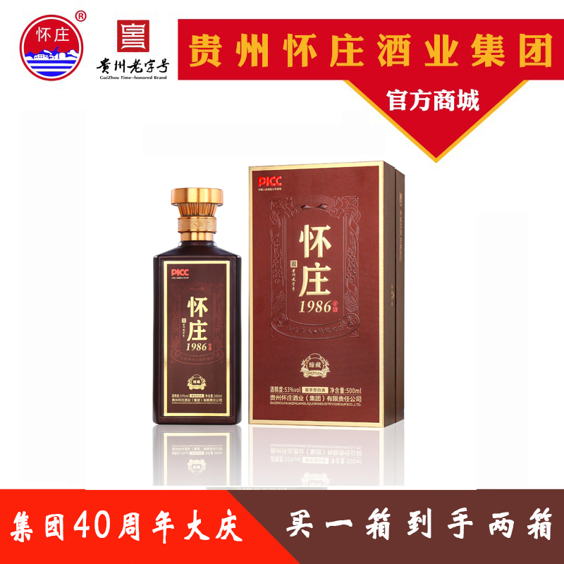 怀庄【1986系列】1986臻藏 53度酱香型 茅台镇坤沙酒 整箱6瓶 53%vol