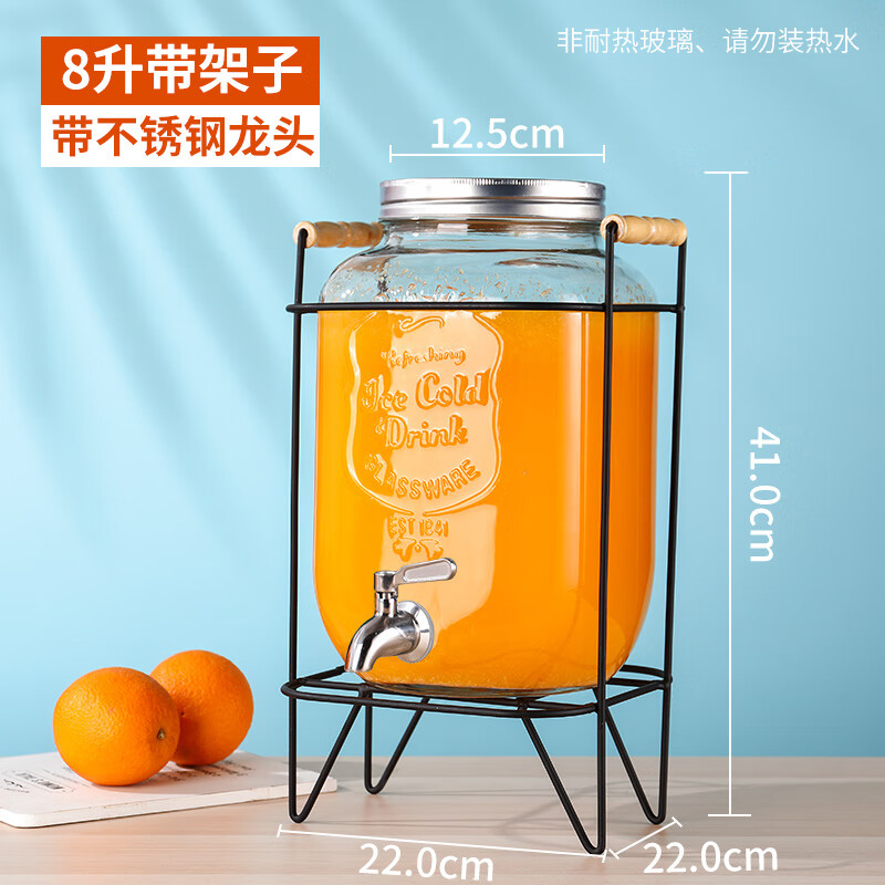 歐格達網(wǎng)紅可樂桶容器威士忌調(diào)酒桶自助飲料桶帶涼水壺玻璃果汁罐 8L帶304不銹鋼龍頭帶架子