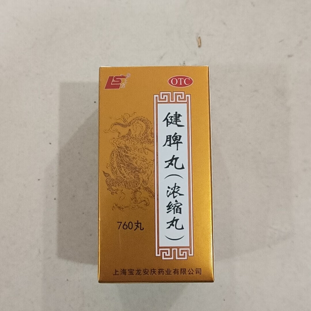 上龙 健脾丸 720丸/盒 1盒(按图片规格发货)
