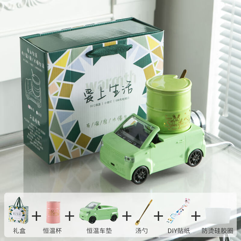 蓝霄保温杯2022新款55度恒温杯小汽车杯子ins高颜值暖暖杯陶瓷水 25ml