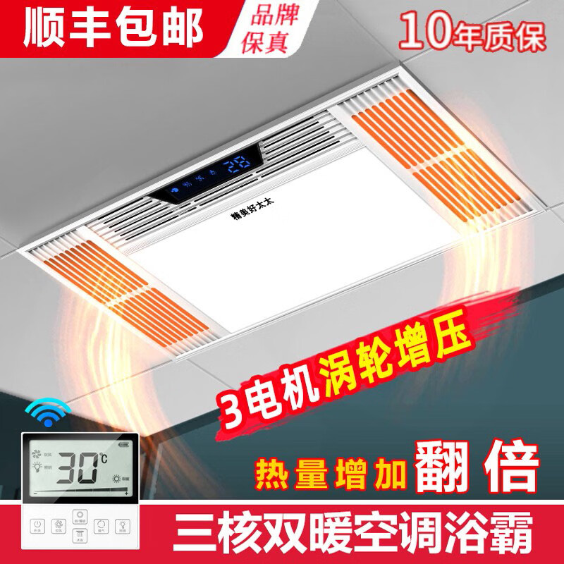 精美好太太浴霸集成吊顶三核双风暖三电机LED灯排气扇照明一体多功能五合一 时尚白-琴键开关【铝合金面板】
