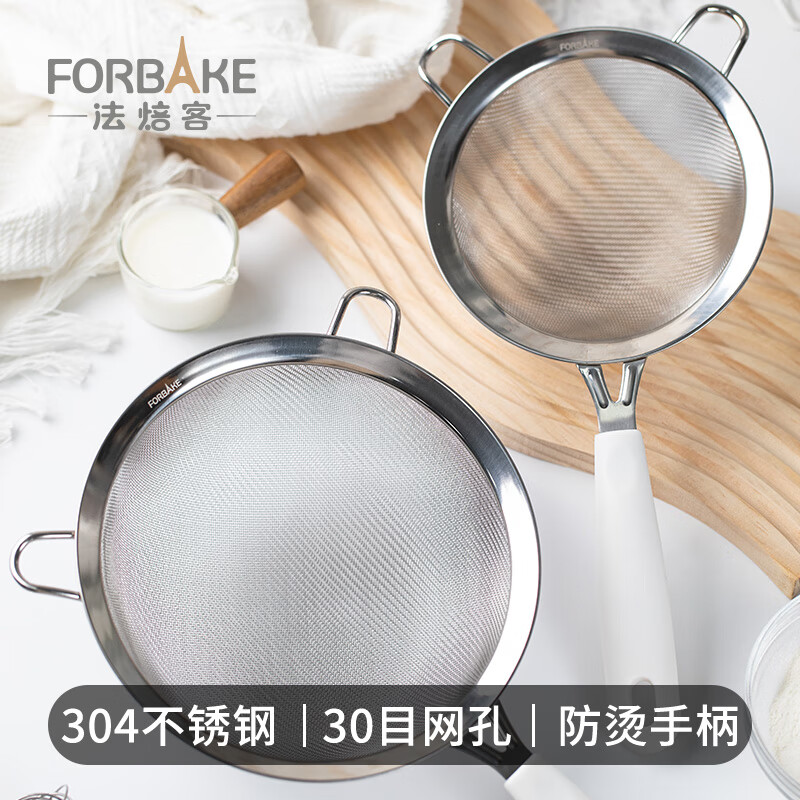 法焙客面粉篩不銹鋼網(wǎng)漏漏勺漏網(wǎng)雙耳手持糖粉篩過濾網(wǎng)勺油炸網(wǎng)勺18cm