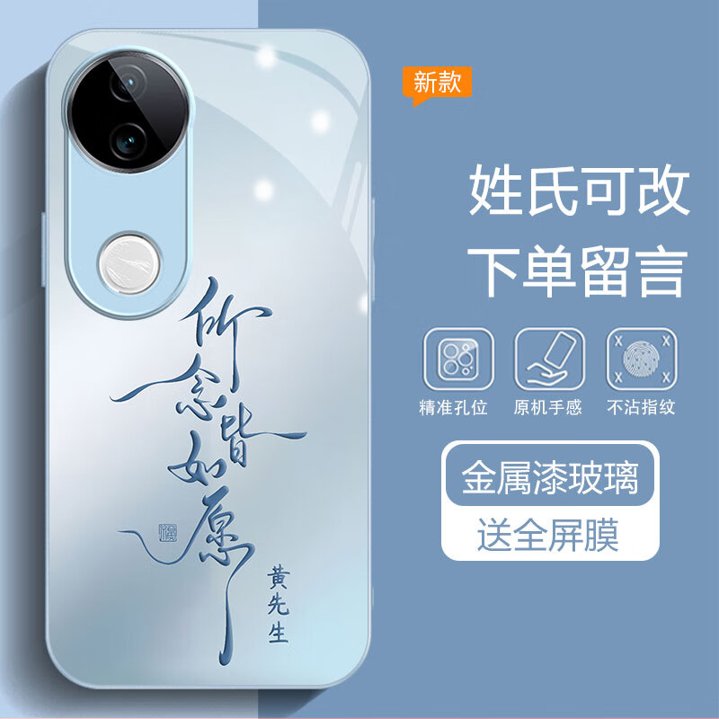 虎克船长 皆如愿适用vivo S20手机壳玻璃新款S20Pro保护套超薄防摔硅胶软边镜头全包高级感创意女款 vivo S20【蓝色】所念皆如愿